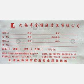 天津力马锦源/金锦源物流