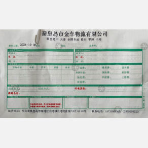 天津金车物流
