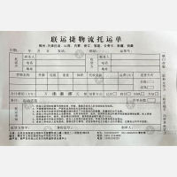 天津联运捷物流