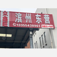 天津到山东滨州专线,天津到山东滨州直达线路,天津到山东滨州中转线路