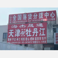 天津到辽宁抚顺专线,天津到辽宁抚顺直达线路,天津到辽宁抚顺中转线路