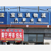 北京到内蒙古鄂尔多斯东胜区专线,北京到内蒙古鄂尔多斯东胜区直达线路,北京到内蒙古鄂尔多斯东胜区中转线路