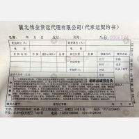 天津冀北伟业物流