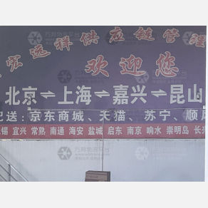 北京宏远祥物流
