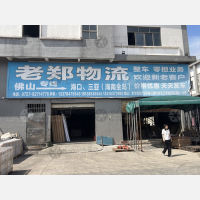 佛山到海南临高专线,佛山到海南临高直达线路,佛山到海南临高中转线路