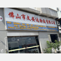 佛山到广东肇庆四会专线,佛山到广东肇庆四会直达线路,佛山到广东肇庆四会中转线路
