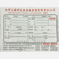 北京大德明达物流