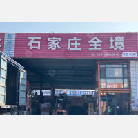 天津到河北石家庄长安区专线,天津到河北石家庄长安区直达线路,天津到河北石家庄长安区中转线路