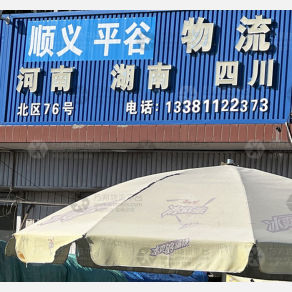 北京物流顺义线