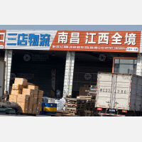 华北物流园二园店网点