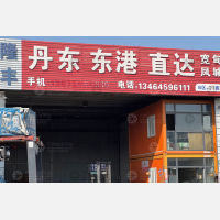 天津到辽宁丹东凤城专线,天津到辽宁丹东凤城直达线路,天津到辽宁丹东凤城中转线路