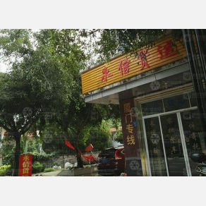 永春永信物流