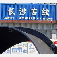 北京物流长沙线
