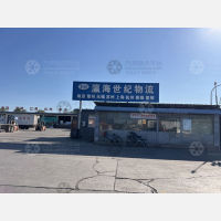 北京瀛海世纪物流