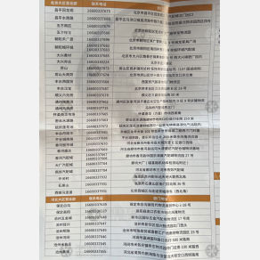 北京庆隆物流