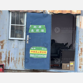 北京北原/鑫顺源物流