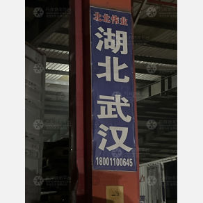 北京北北伟业物流