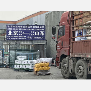 北京北成伟业物流
