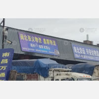 武夷山张义/鑫顺物流