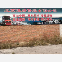 北京迅扬物流（三方）