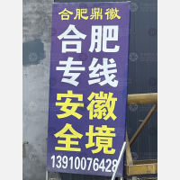 北京到安徽淮南专线,北京到安徽淮南直达线路,北京到安徽淮南中转线路