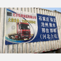 北京佳朋物流