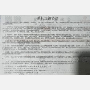 北京京湘安达物流