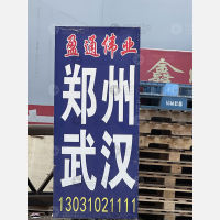 北京盈通伟业物流