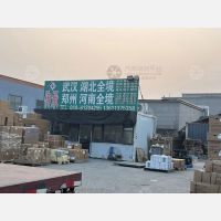 向日葵物流园店网点