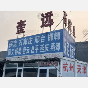 北京奎远物流