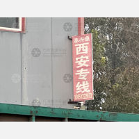 向日葵物流园店网点