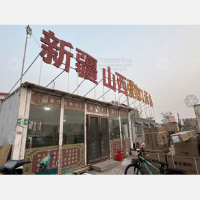 北京国信通物流