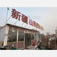 向日葵物流园店网点