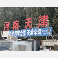向日葵物流园店网点