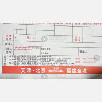 北京远狮物流