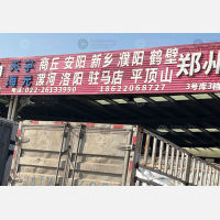 天津到河南驻马店专线,天津到河南驻马店直达线路,天津到河南驻马店中转线路