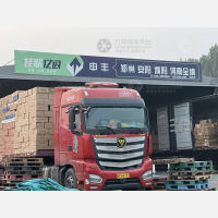 向日葵物流园店网点