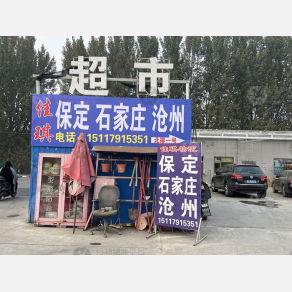 北京佳琪物流