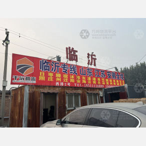 北京千沅物流