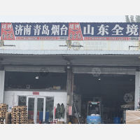 北京金方达物流