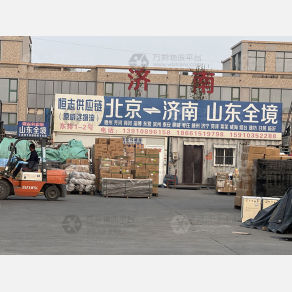 北京恒志/威远物流