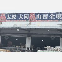 北京宏嘉达物流