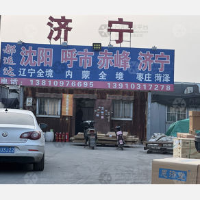 北京都运达物流