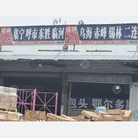 北京金达物流