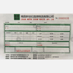 北京昌荣物流