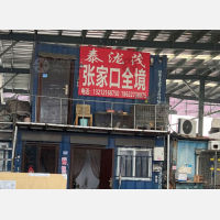 天津到内蒙古锡林郭勒锡林浩特专线,天津到内蒙古锡林郭勒锡林浩特直达线路,天津到内蒙古锡林郭勒锡林浩特中转线路