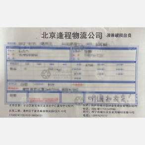 北京逢程物流