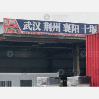顺泰物流园店网点