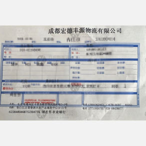 北京宏德物流
