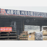 顺泰物流园店网点